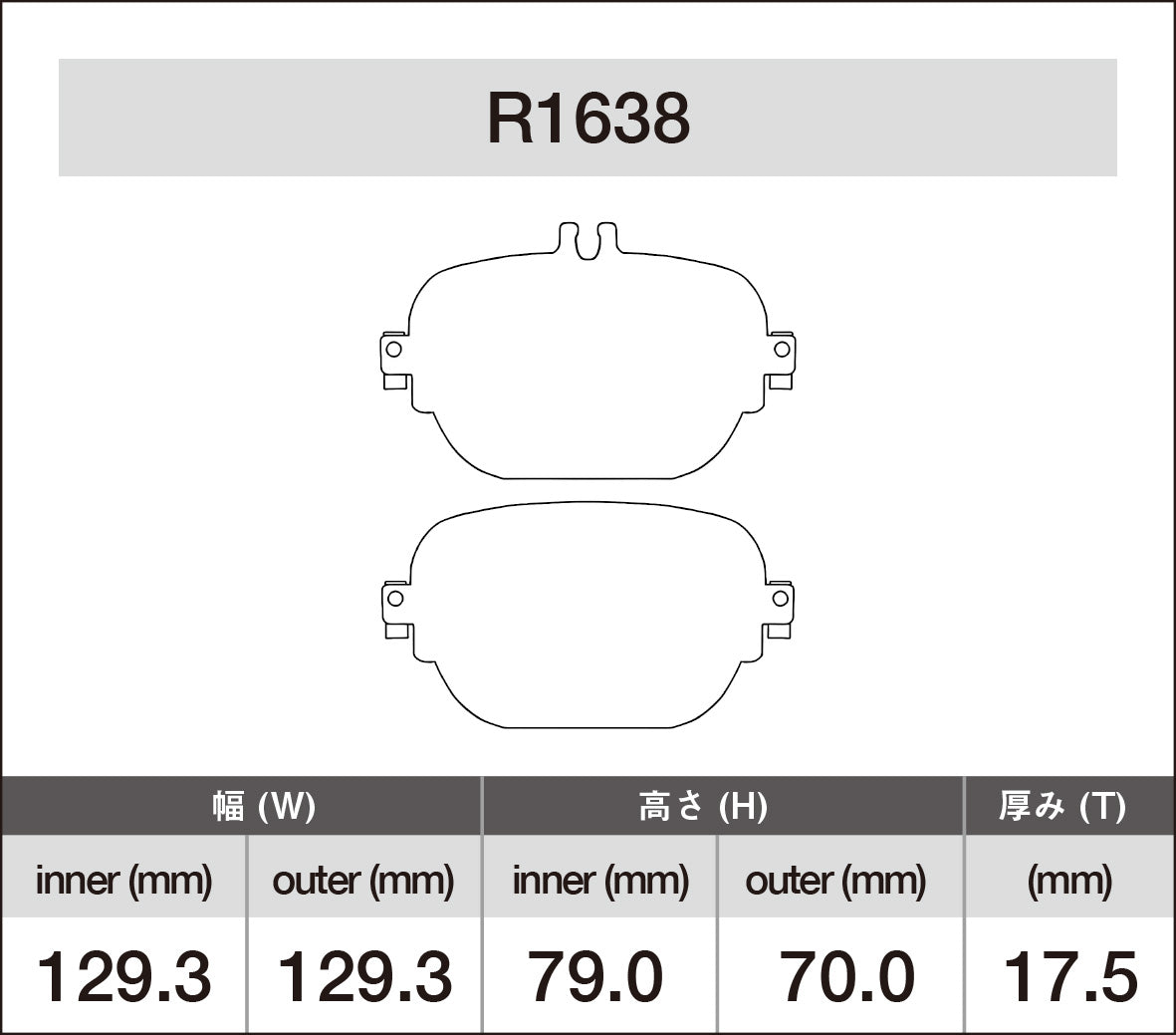iSWEEP Brake Pad〔Rear〕R1638