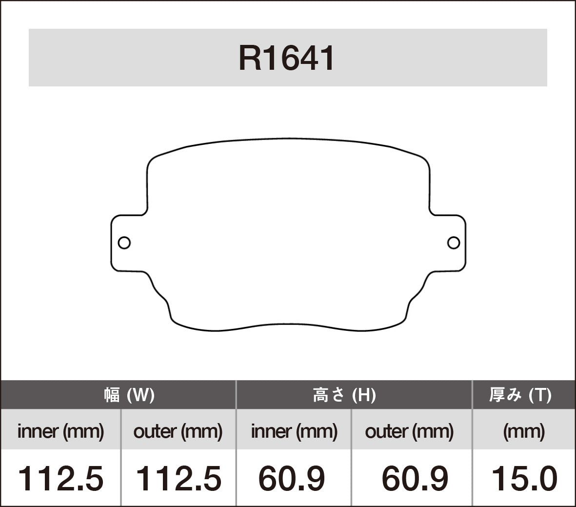 iSWEEP Brake Pad〔Rear〕R1641