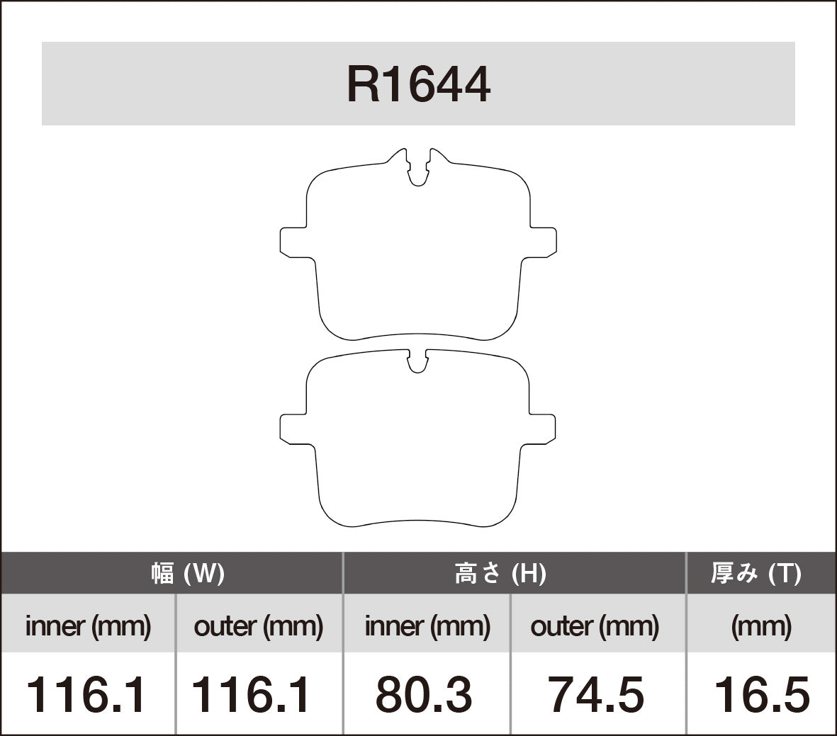 iSWEEP Brake Pad〔Rear〕R1644