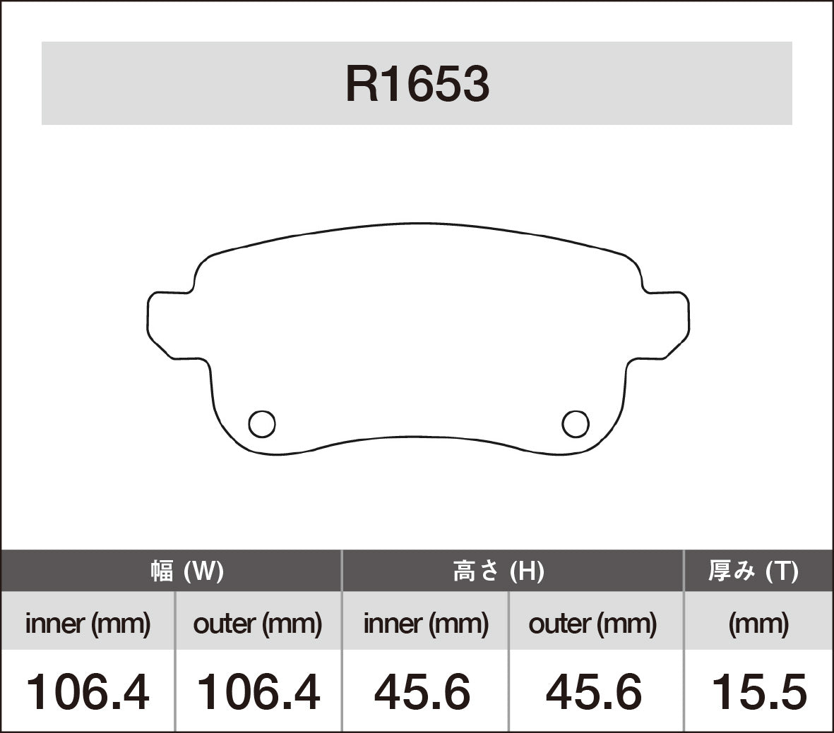 iSWEEP Brake Pad〔Rear〕R1653