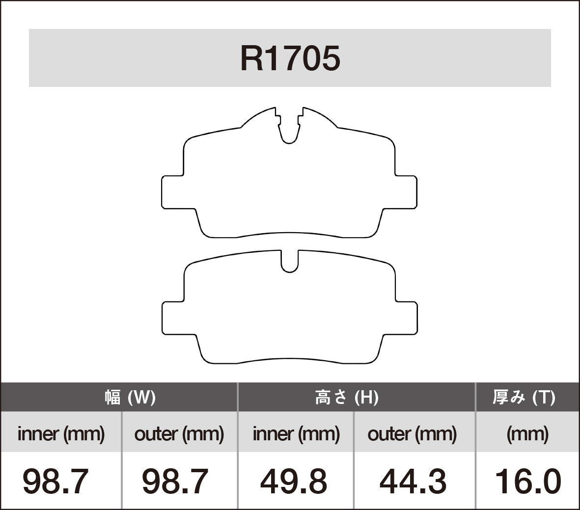 iSWEEP Brake Pad〔Rear〕R1705
