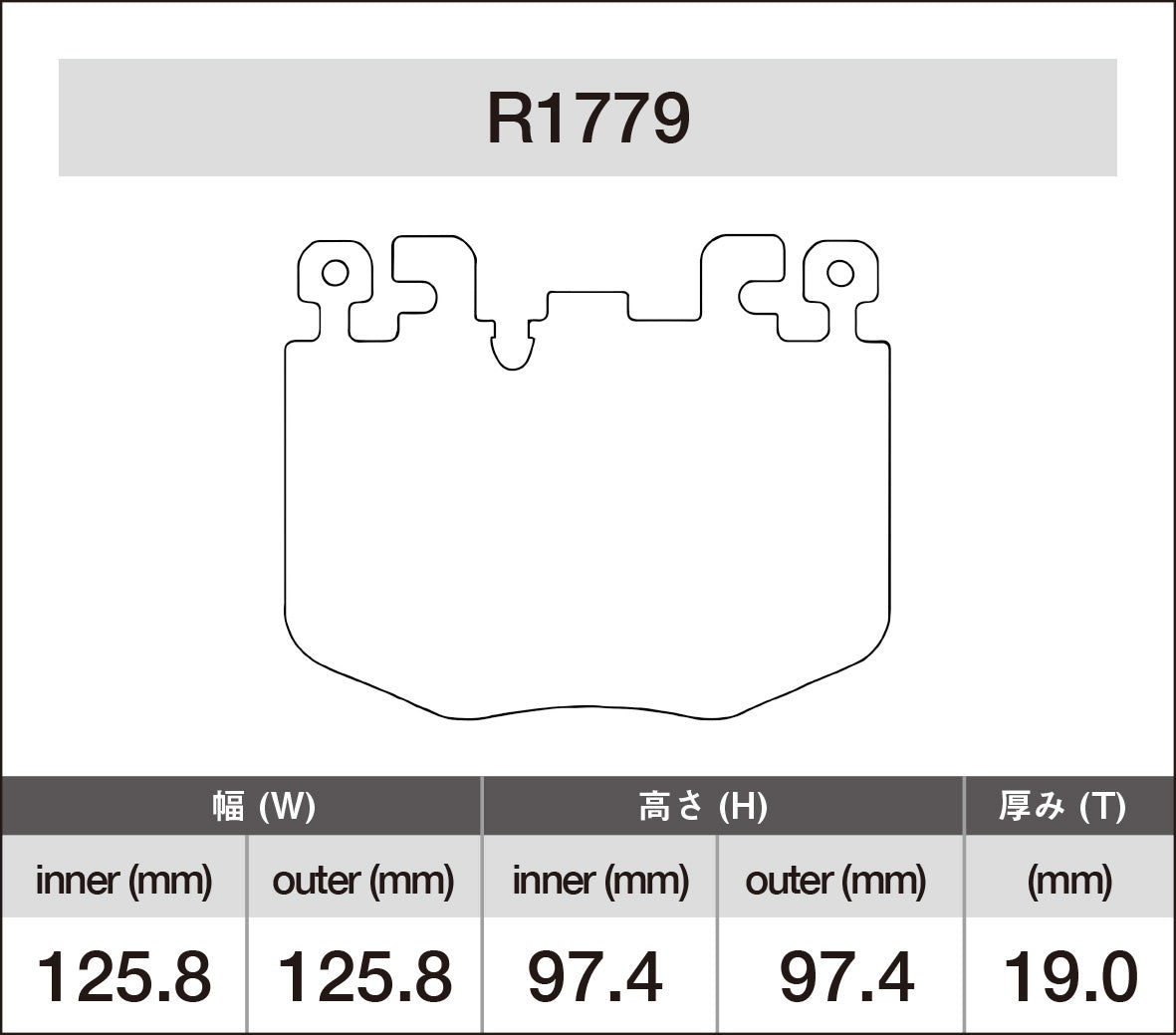iSWEEP Brake Pad〔Front〕R1779