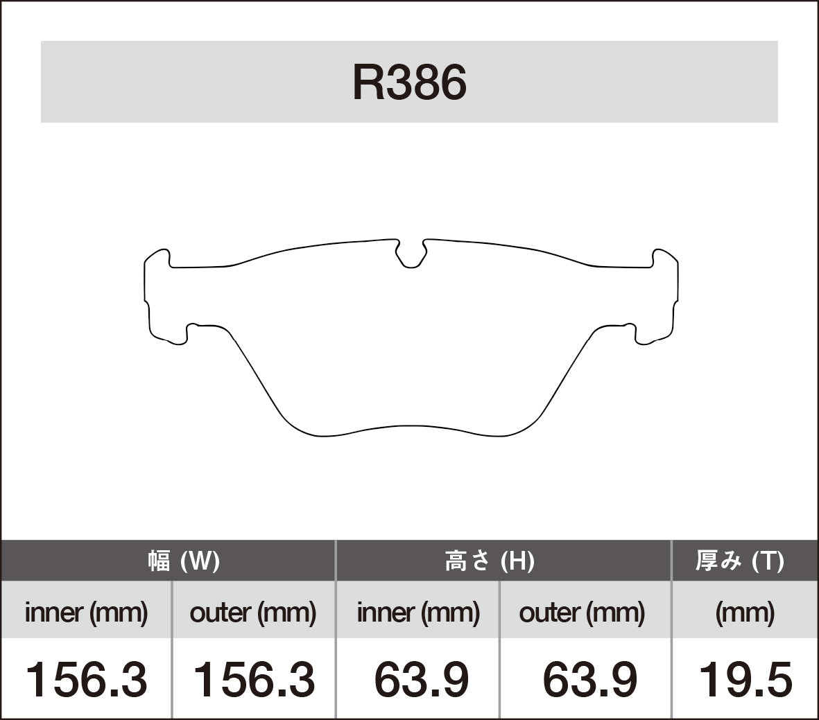 iSWEEP Brake Pad〔Front〕R386