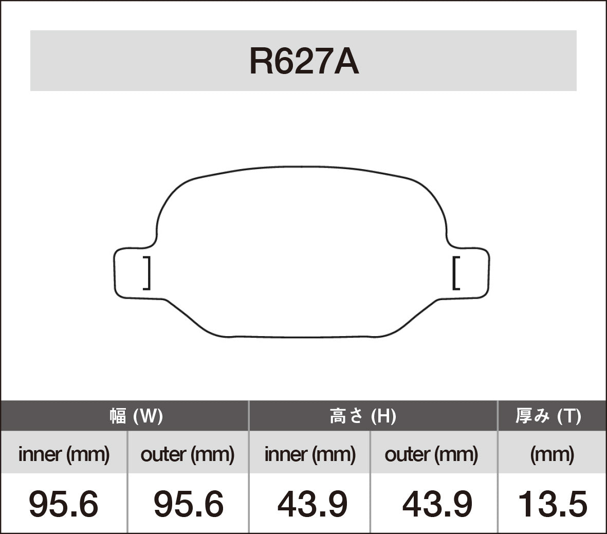 iSWEEP Brake Pad〔Rear〕R627A
