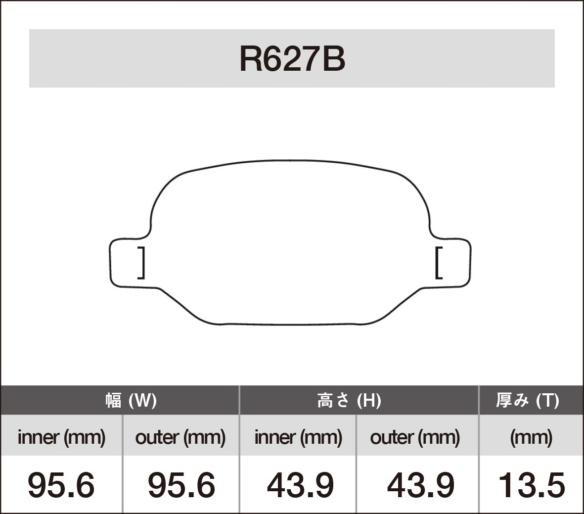 iSWEEP Brake Pad〔Rear〕R627B