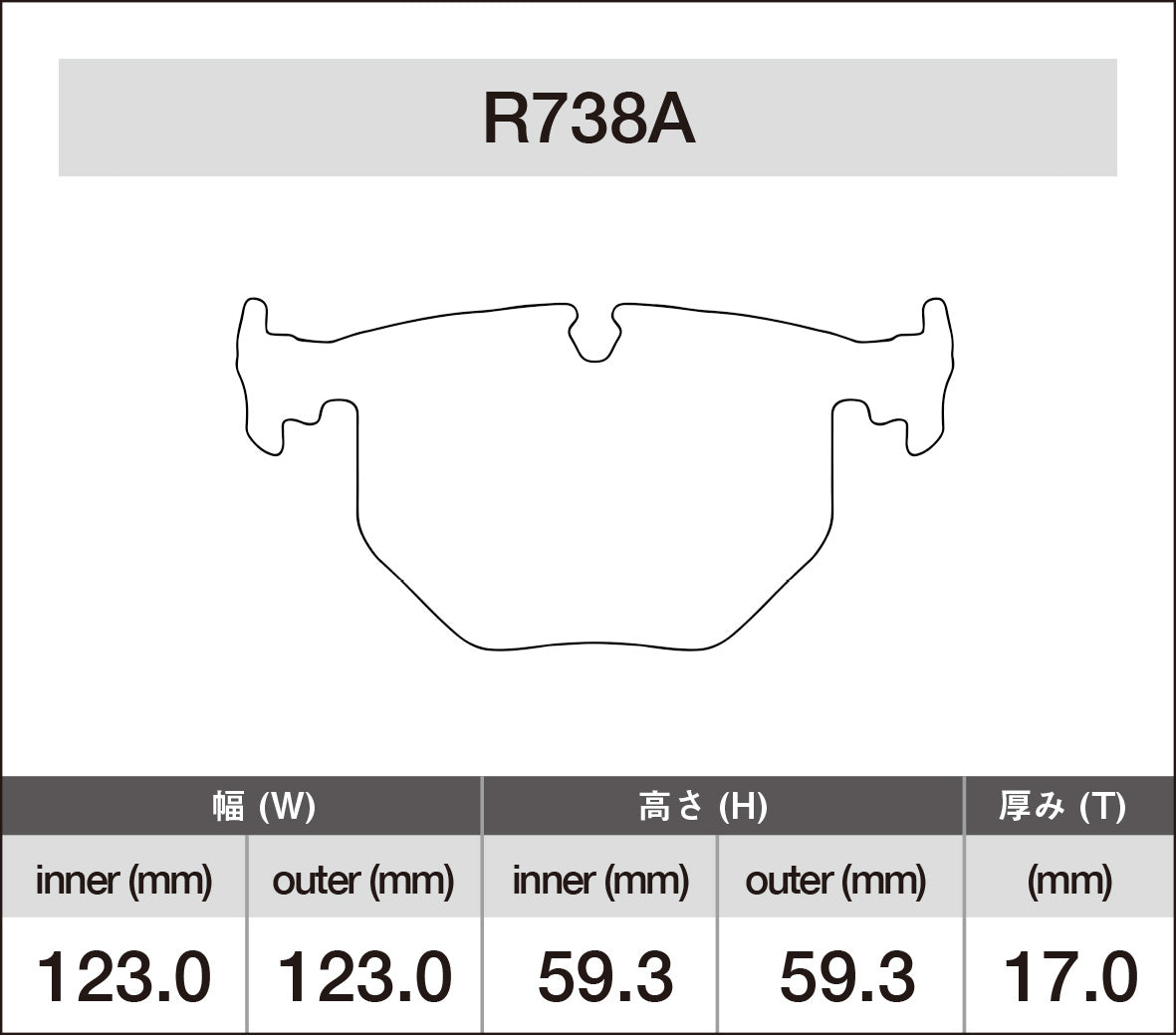 iSWEEP Brake Pad〔Rear〕R738A