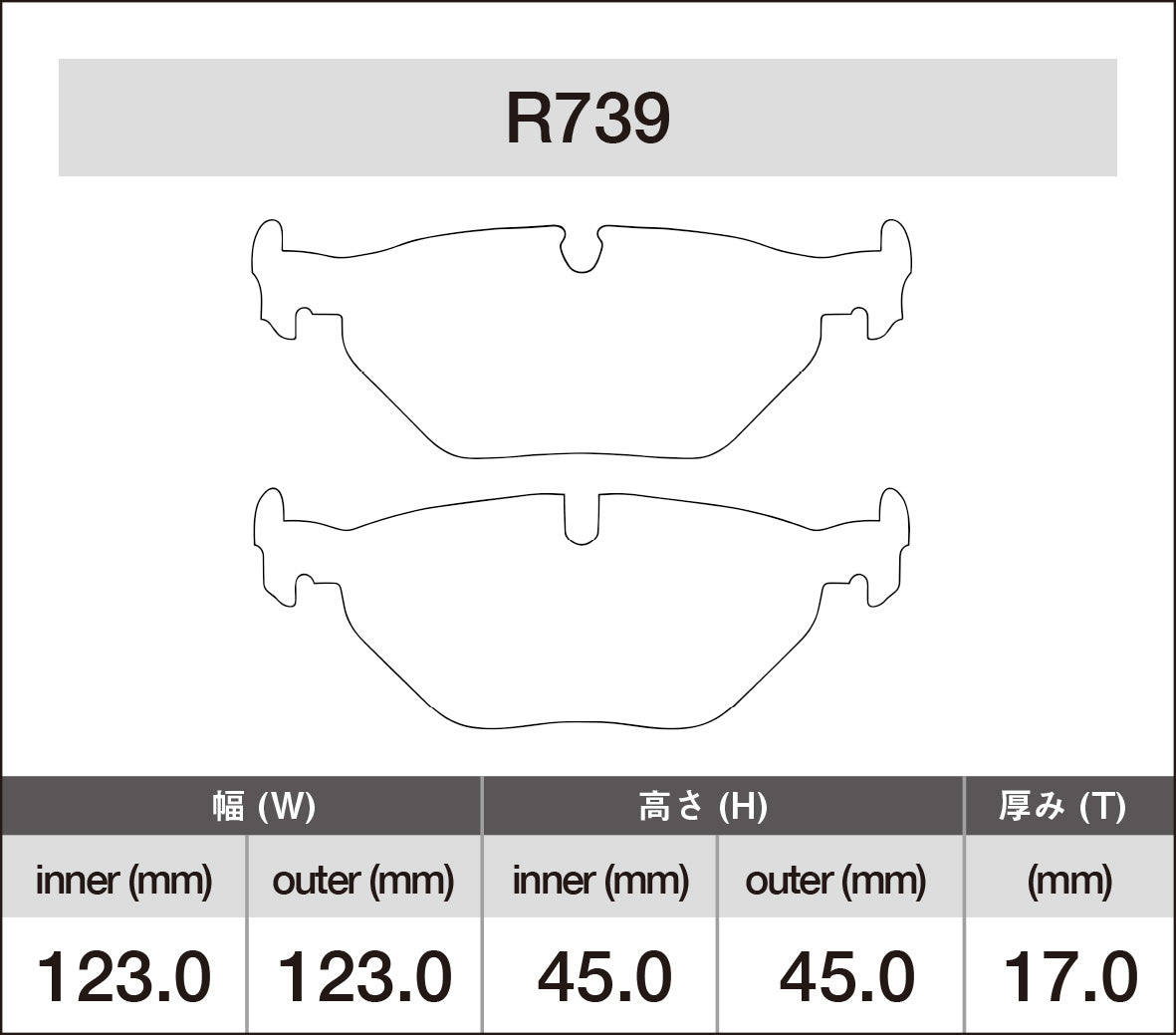 iSWEEP Brake Pad〔Rear〕R739