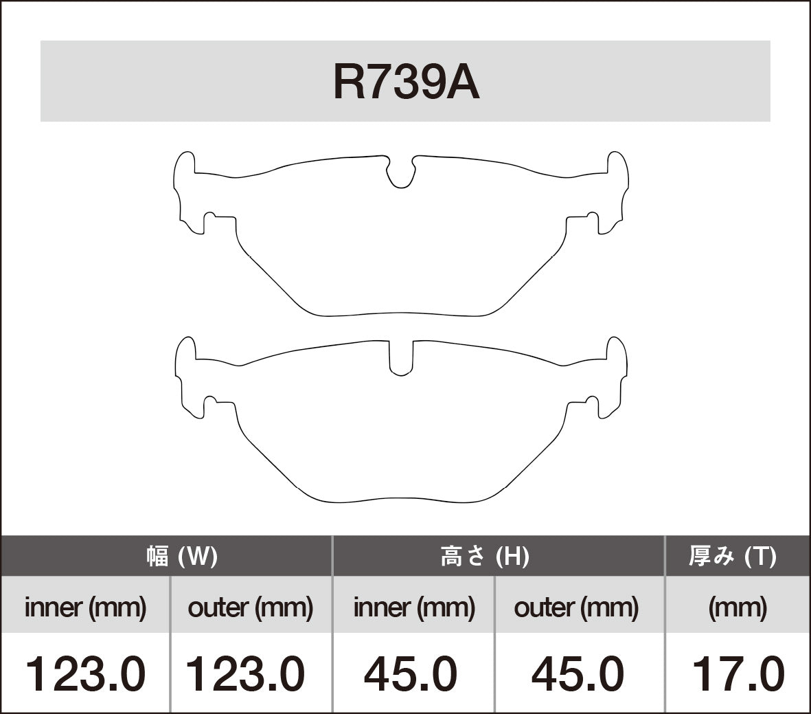 iSWEEP Brake Pad〔Rear〕R739A