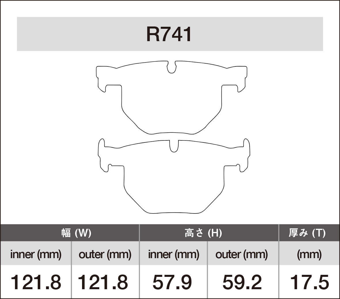 iSWEEP Brake Pad〔Rear〕R741