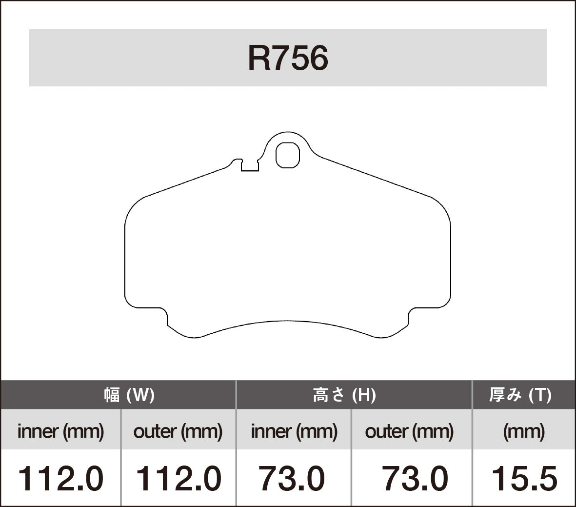 iSWEEP Brake Pad〔Rear〕R756