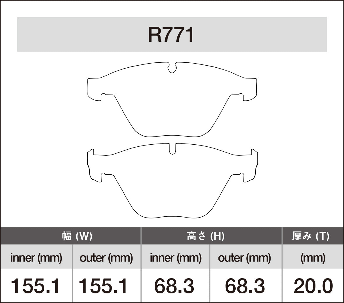 iSWEEP Brake Pad〔Front〕R771