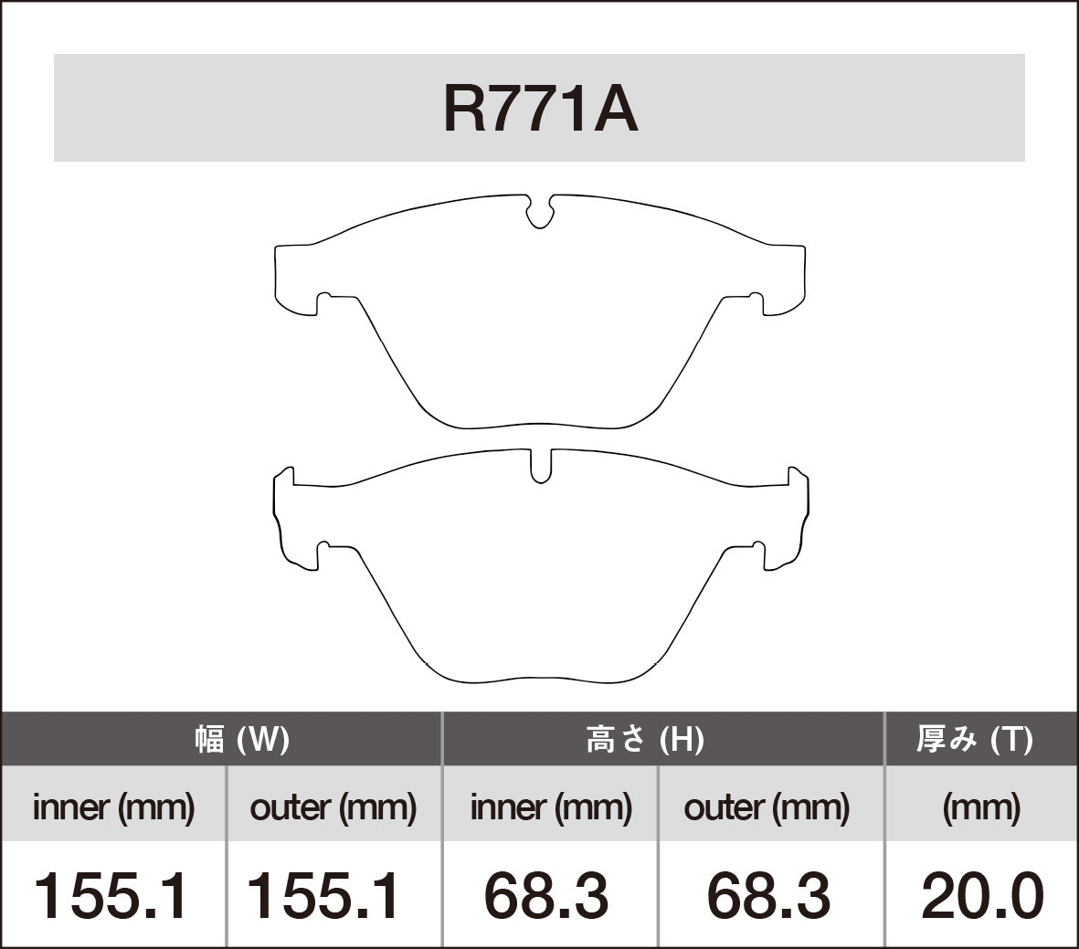 iSWEEP Brake Pad〔Front〕R771A