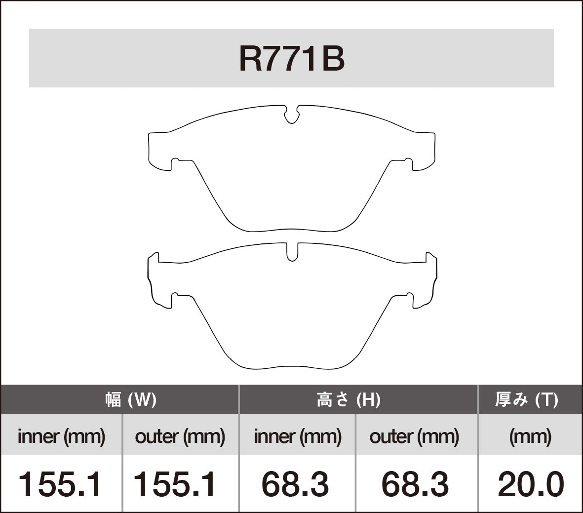 iSWEEP Brake Pad〔Front〕R771B