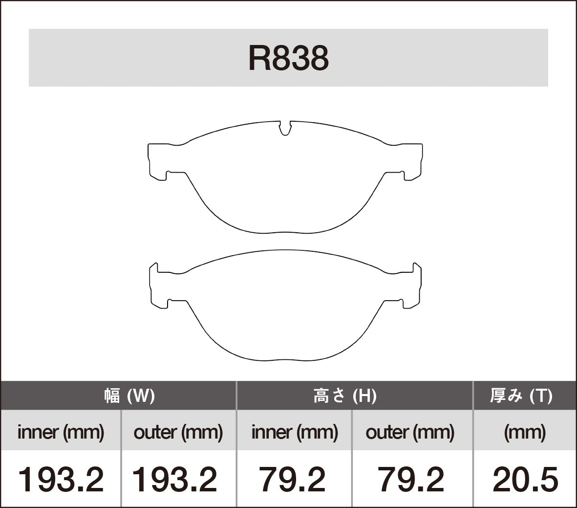 iSWEEP Brake Pad〔Front〕R838