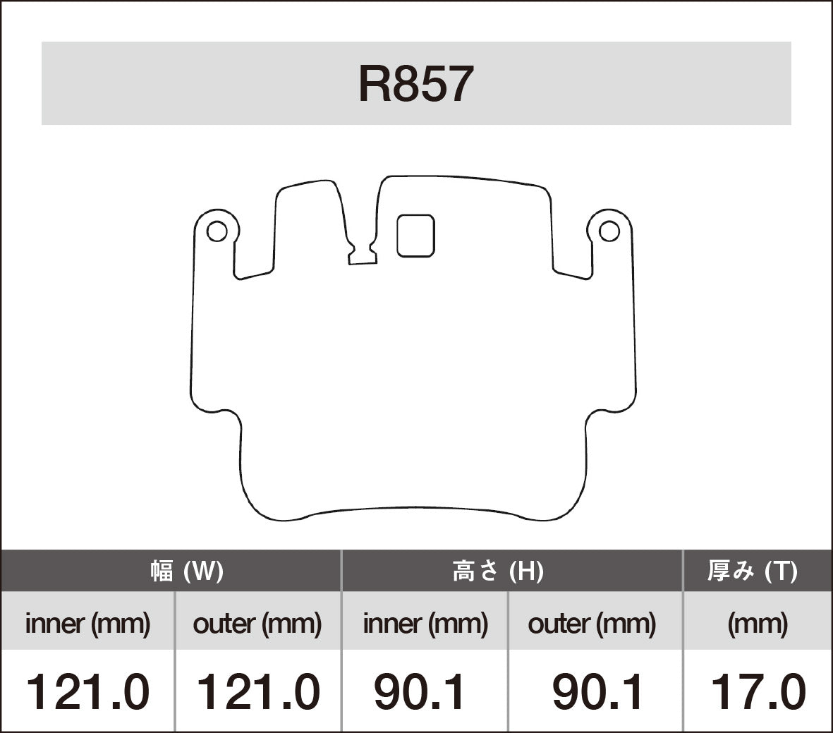 iSWEEP Brake Pad〔Front/Rear〕R857