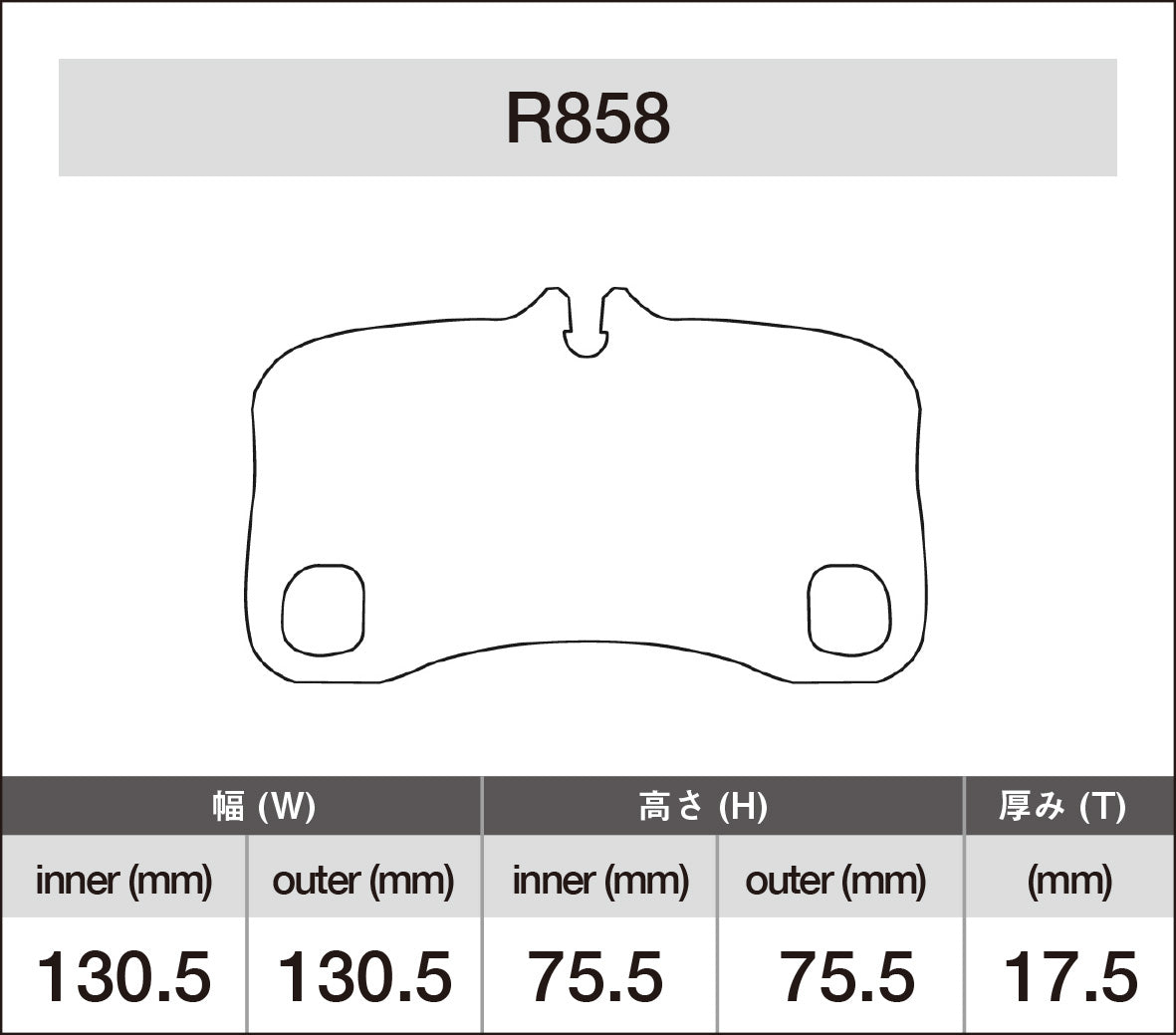 iSWEEP Brake Pad〔Rear〕R858