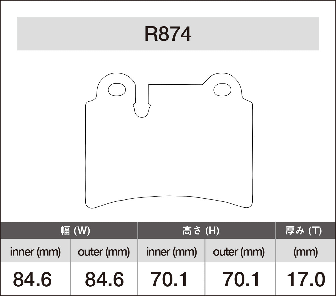 iSWEEP Brake Pad〔Rear〕R874
