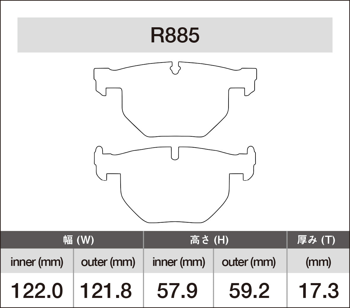 iSWEEP Brake Pad〔Rear〕R885