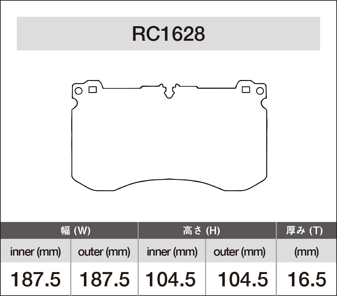 iSWEEP Brake Pad〔Front〕RC1628