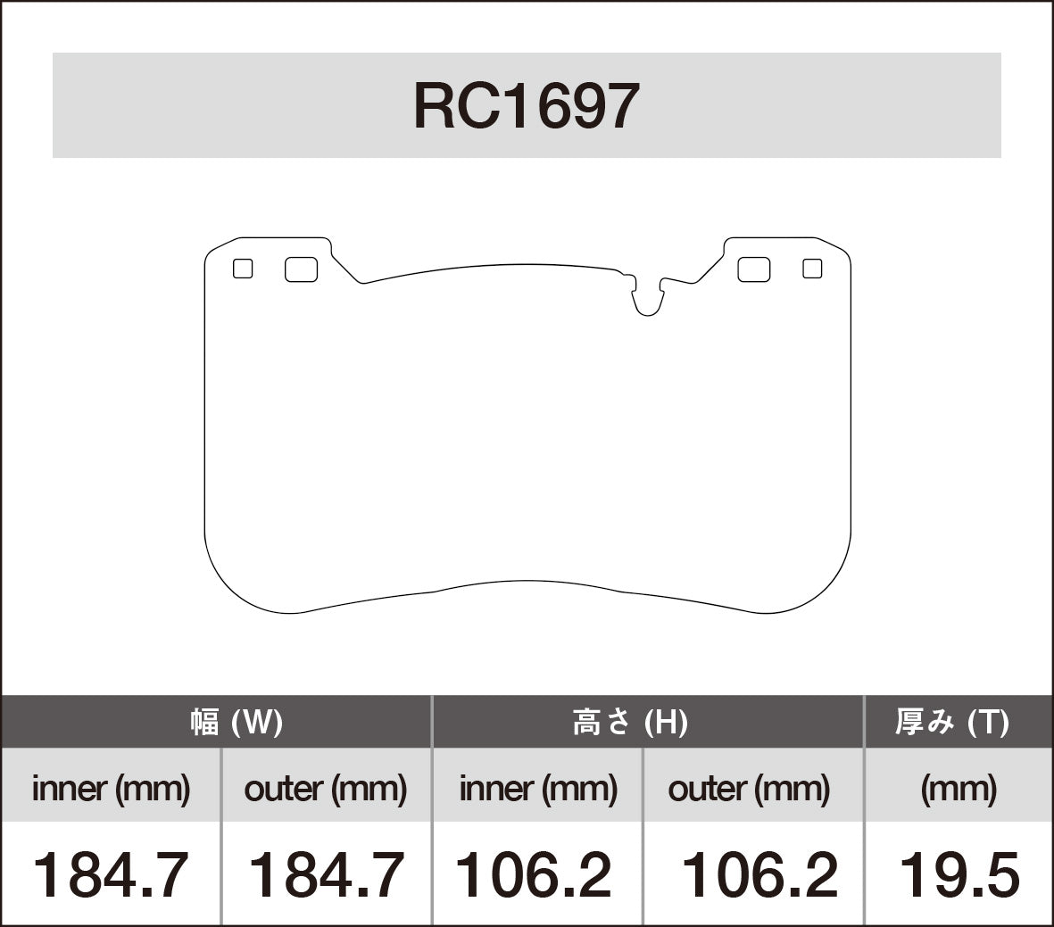 iSWEEP Brake Pad〔Front〕RC1697
