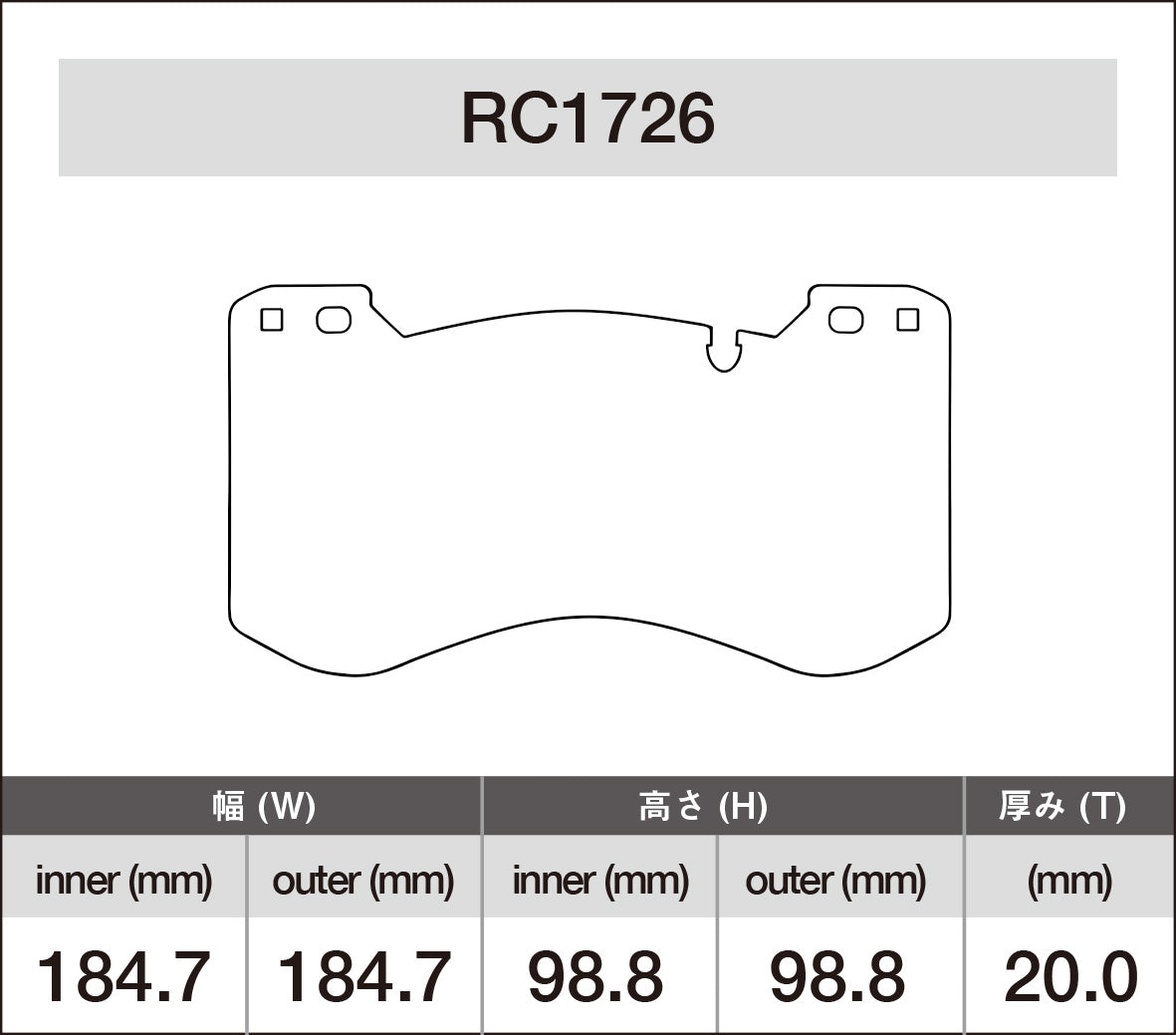 iSWEEP Brake Pad〔Front〕RC1726