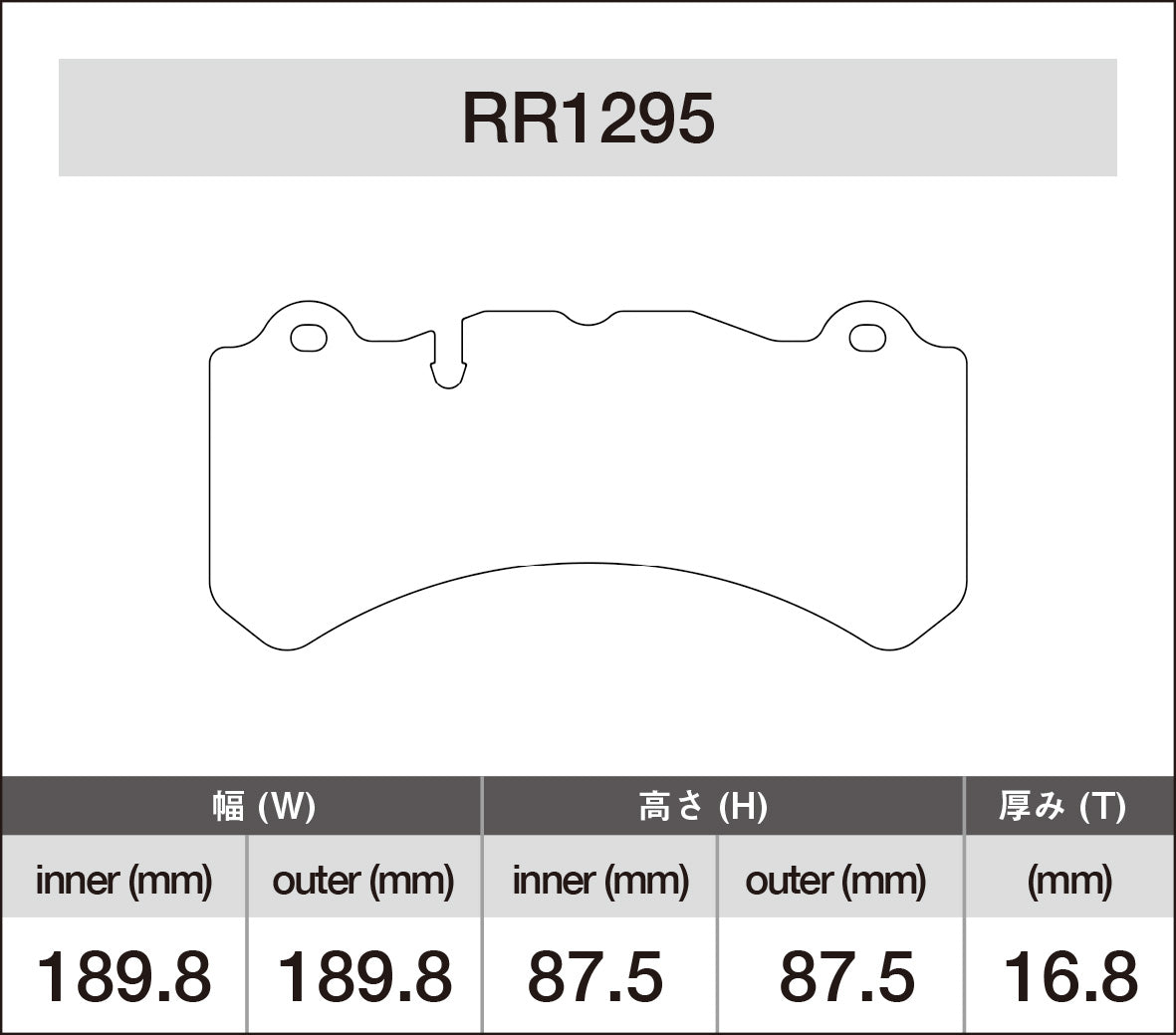 iSWEEP Brake Pad〔Front〕RR1295 / brembo brembo GT Kit 1N1.xxxxA exclusive