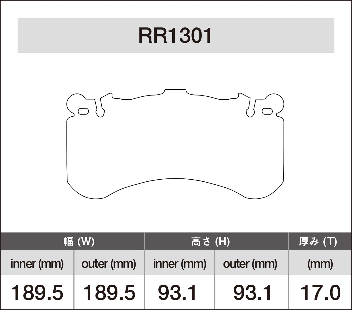 iSWEEP Brake Pad〔Front〕RR1301