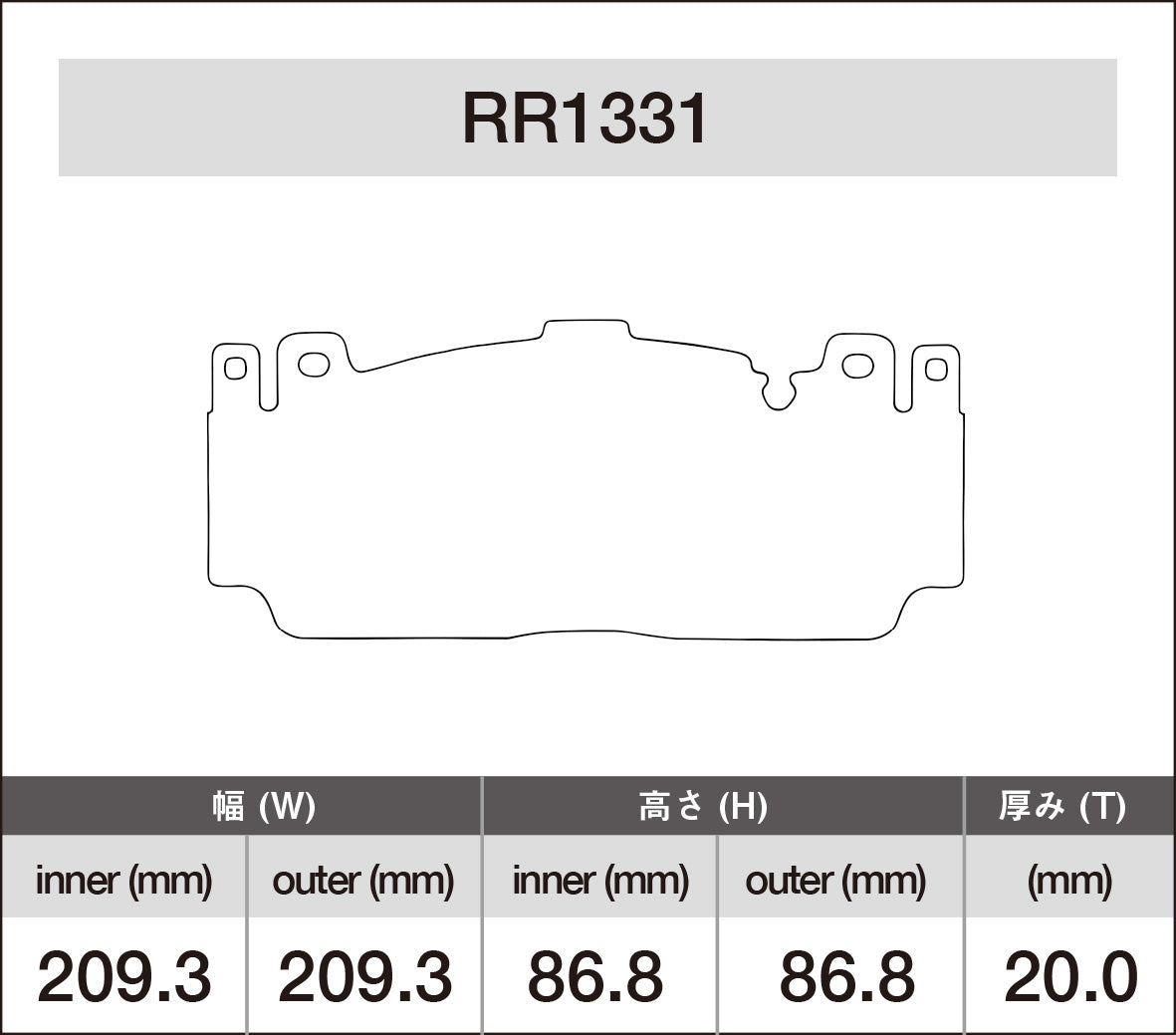 iSWEEP Brake Pad〔Front〕RR1331