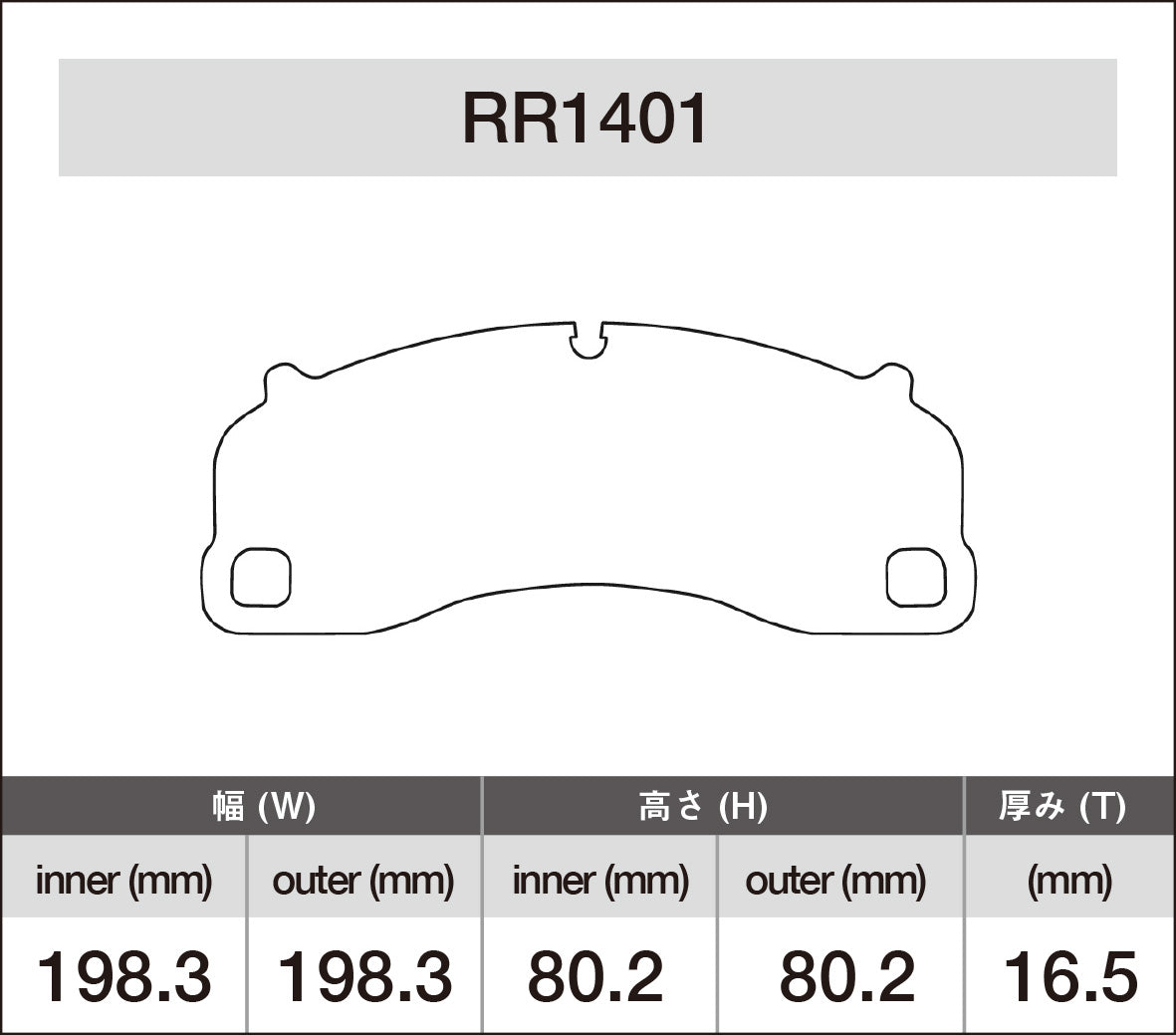 iSWEEP Brake Pad〔Front〕RR1401