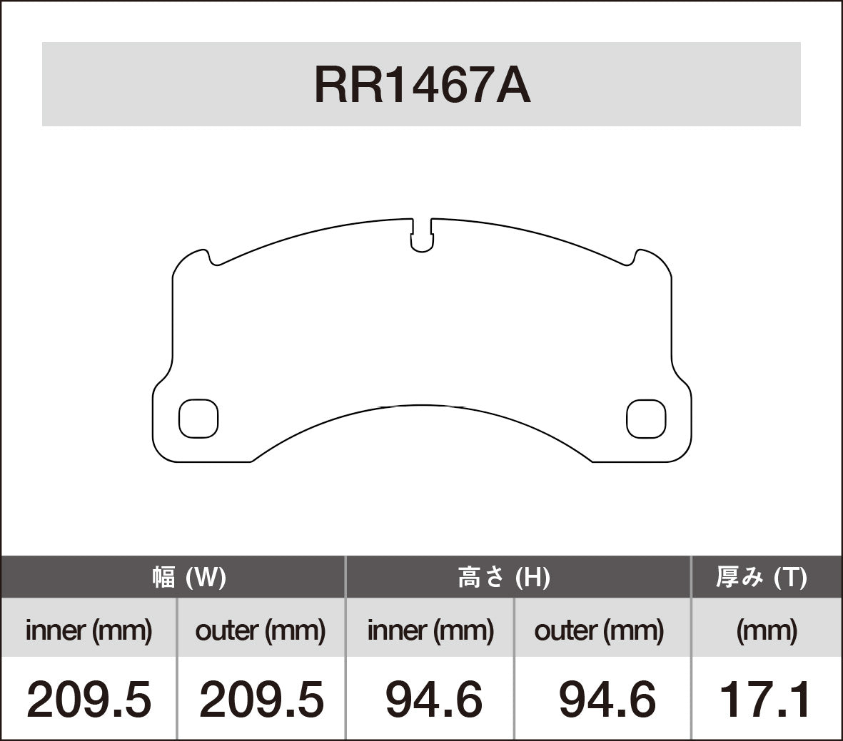 iSWEEP Brake Pad〔Front〕RR1467A