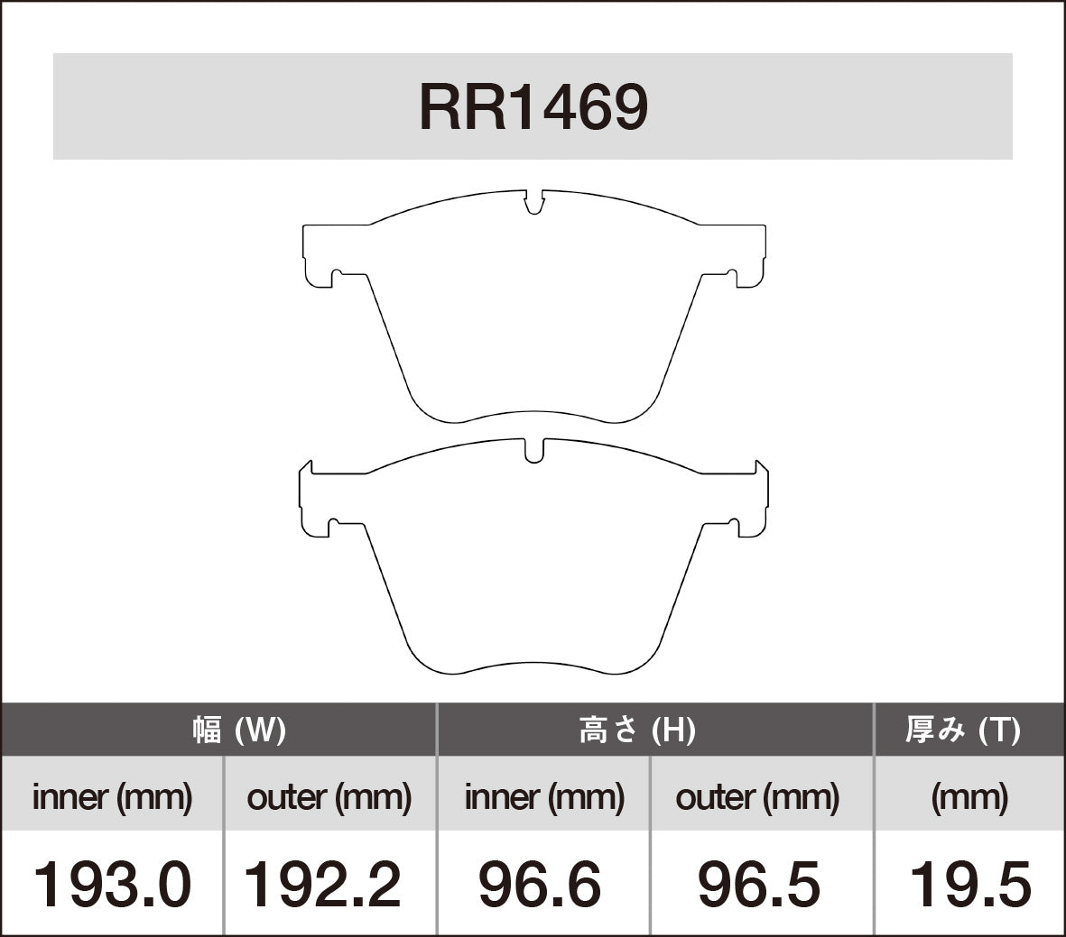 iSWEEP Brake Pad〔Front〕RR1469