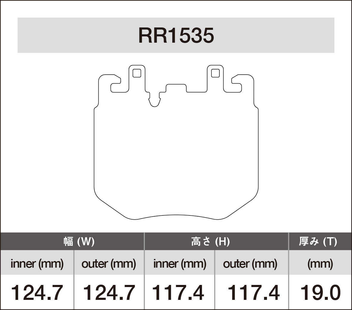 iSWEEP Brake Pad〔Front〕RR1535