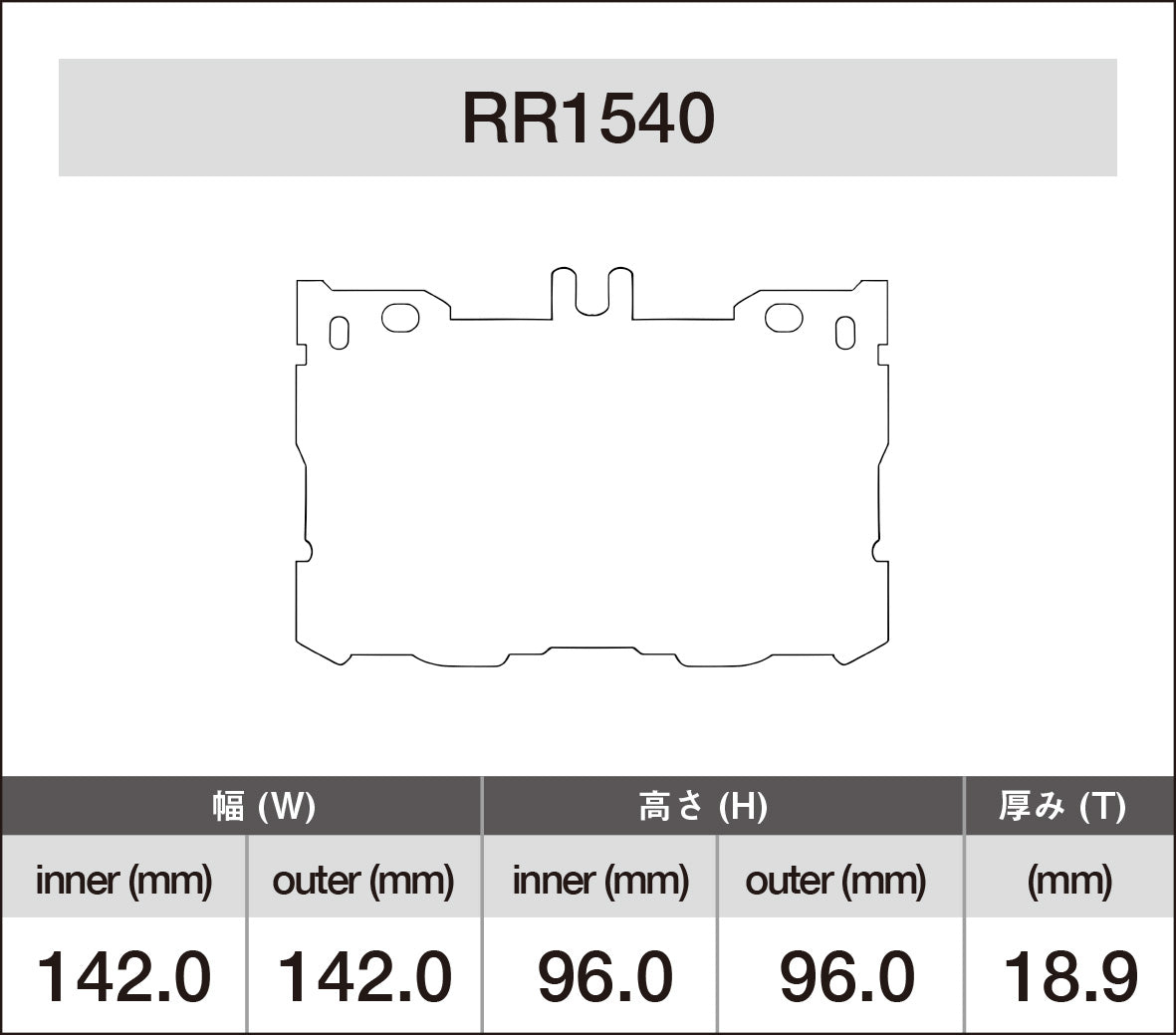 iSWEEP Brake Pad〔Front〕RR1540