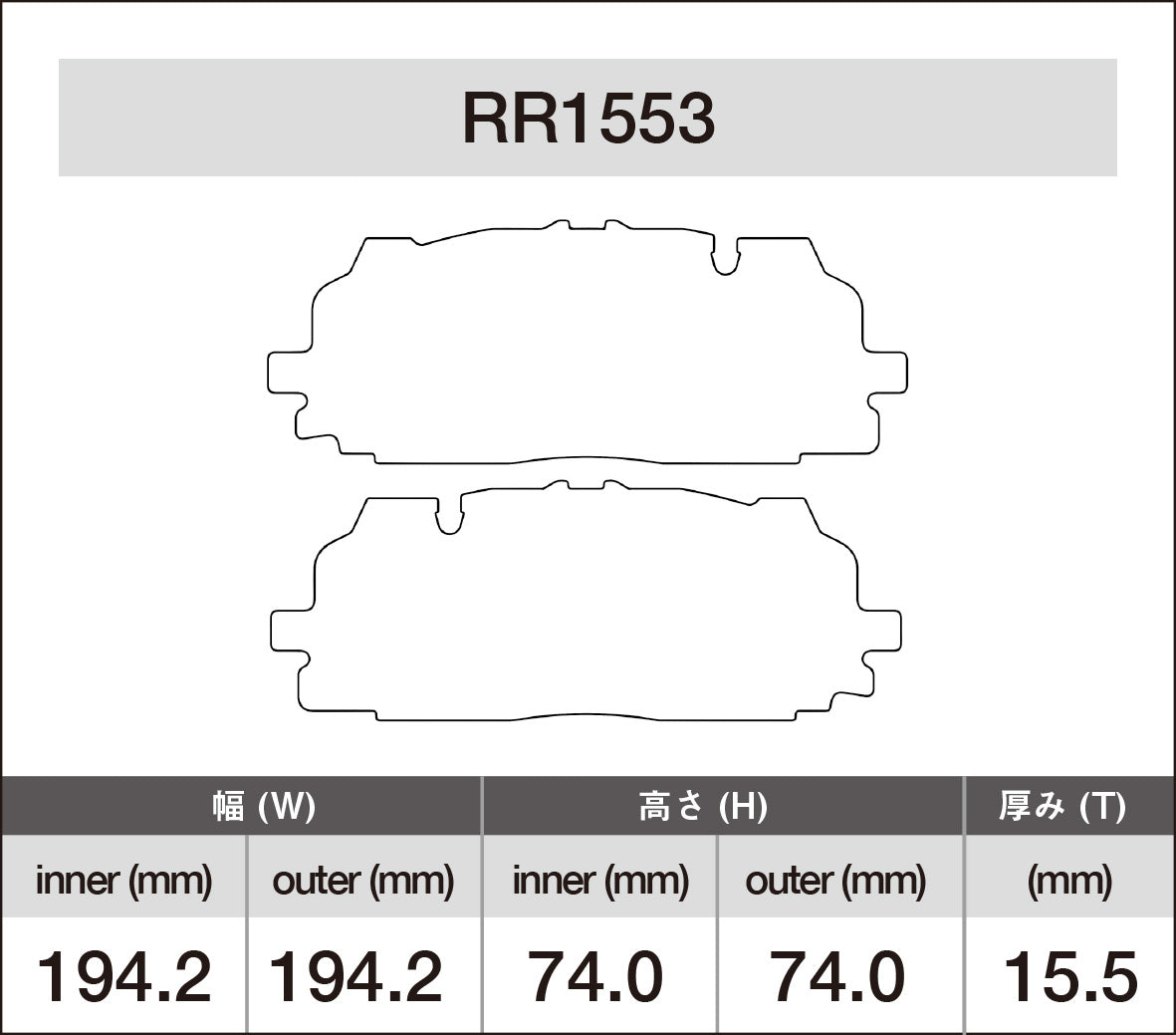 iSWEEP Brake Pad〔Front〕RR1553