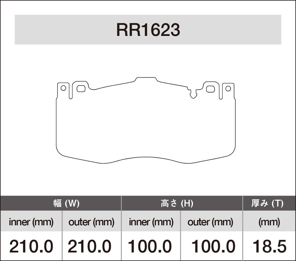 iSWEEP Brake Pad〔Front〕RR1623