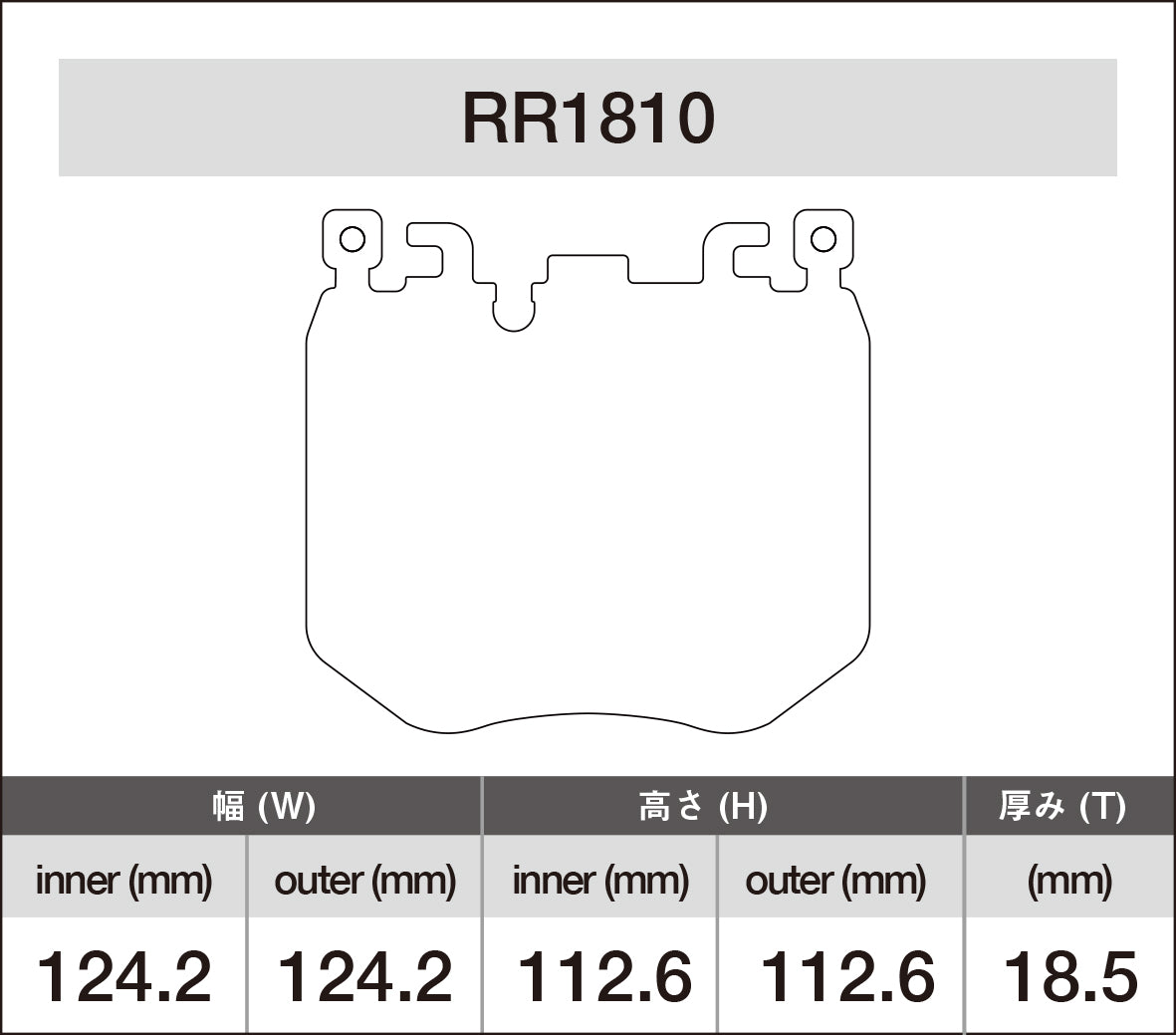 iSWEEP Brake Pad〔Front〕RR1810