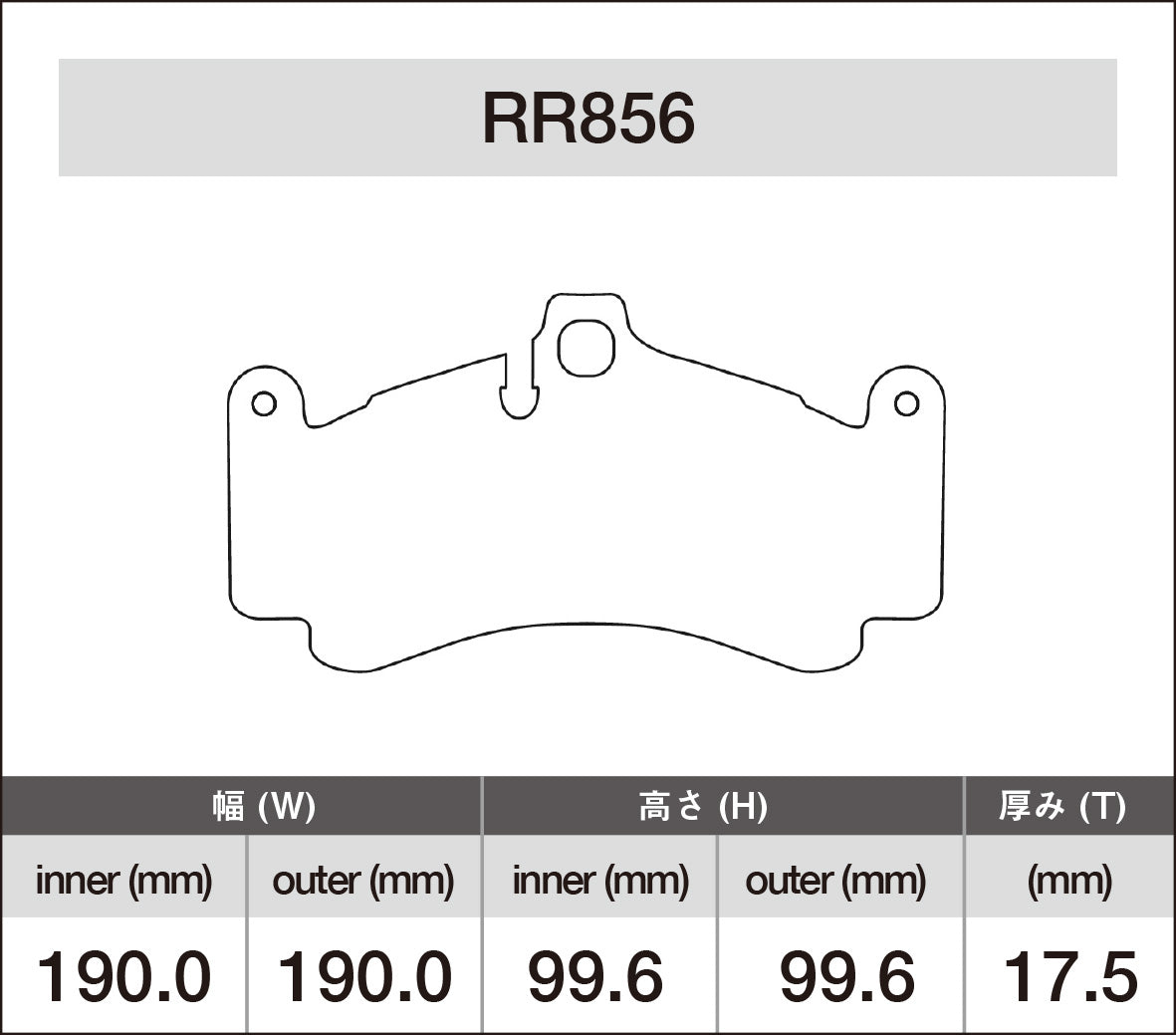 iSWEEP Brake Pad〔Front〕RR856