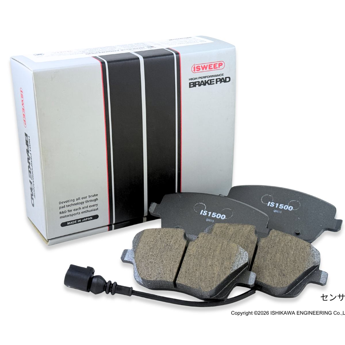 iSWEEP Brake Pad〔Front〕794 – ishikawa-engineering