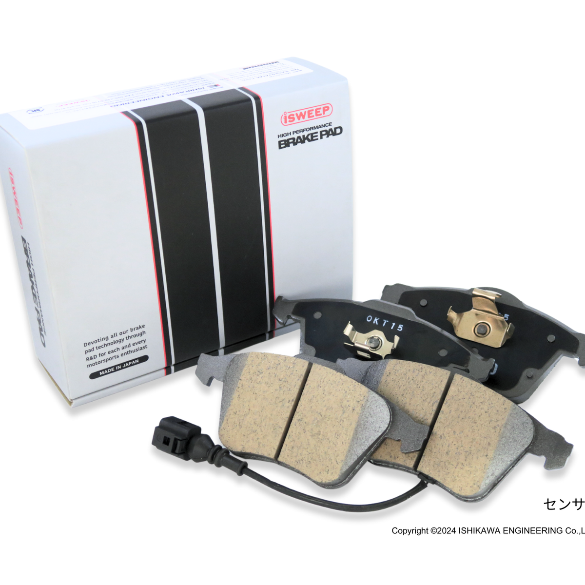 iSWEEP Brake Pad〔Front〕795 – ishikawa-engineering