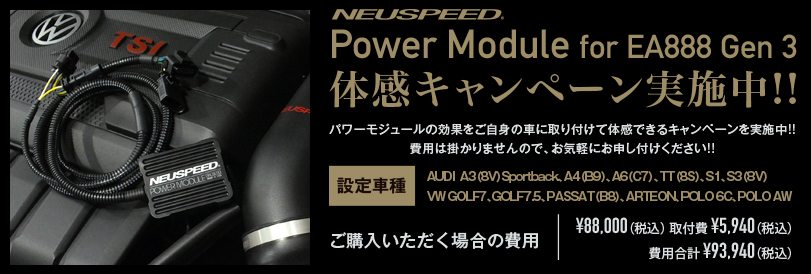 NEUSPEED Power Module for EA888 Gen 3 ̊Ly[