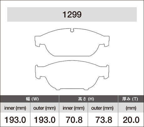 iSWEEP Brake Pad〔Front〕1299