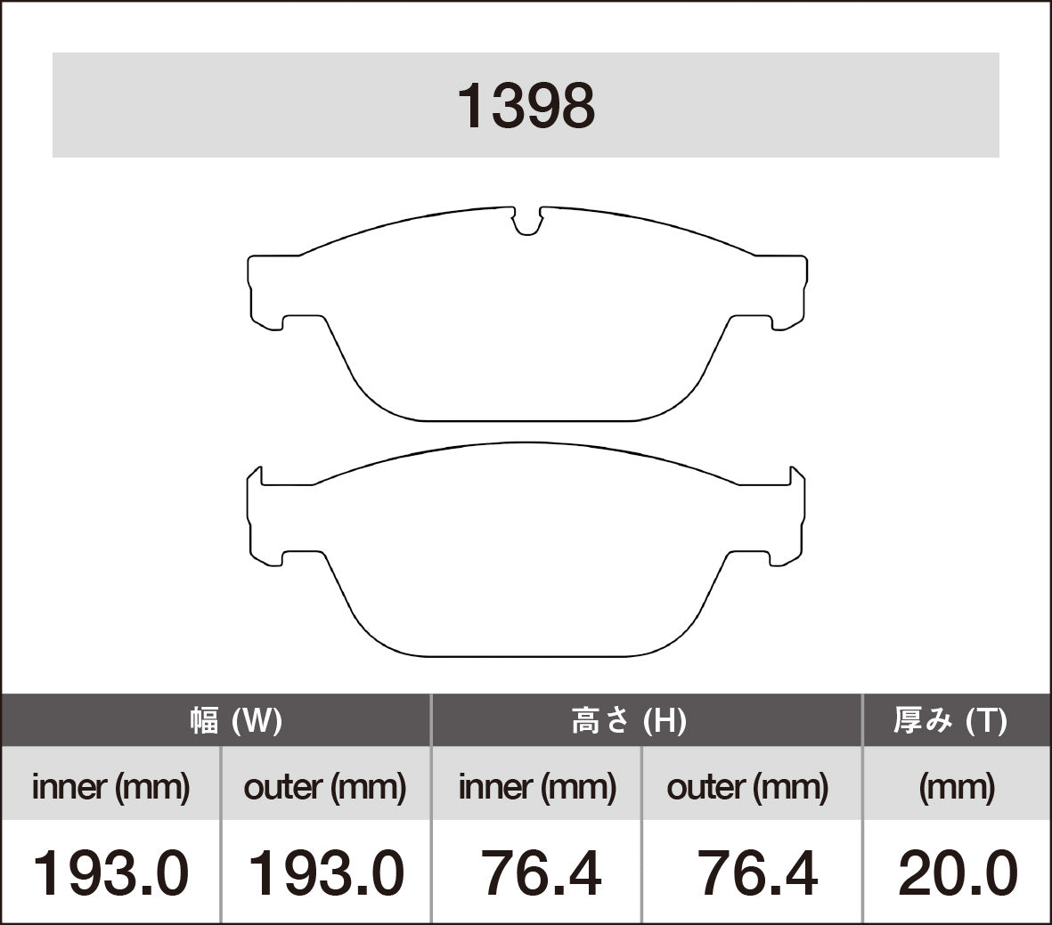 iSWEEP Brake Pad〔Front〕1398