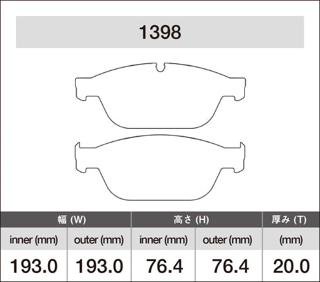iSWEEP Brake Pad〔Front〕1398