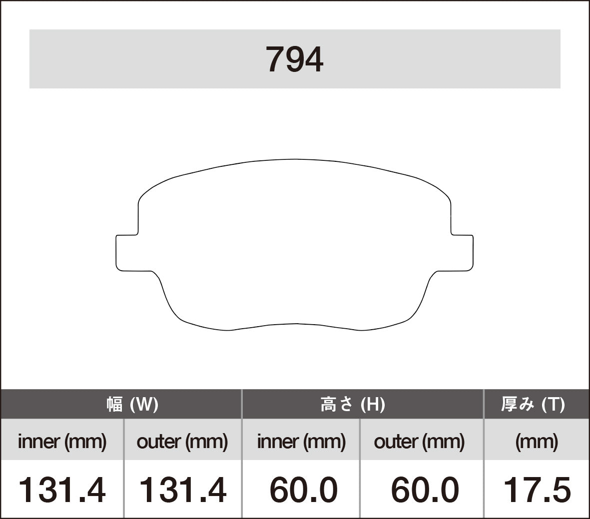 iSWEEP Brake Pad〔Front〕794 – ishikawa-engineering iSWEEP Brake Pad〔Front〕794 – ishikawa-engineering