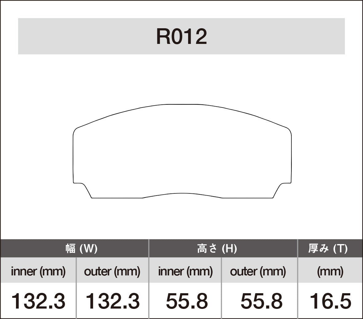 iSWEEP Brake Pad〔Front〕R012 / AP Racing CP5040-2～5