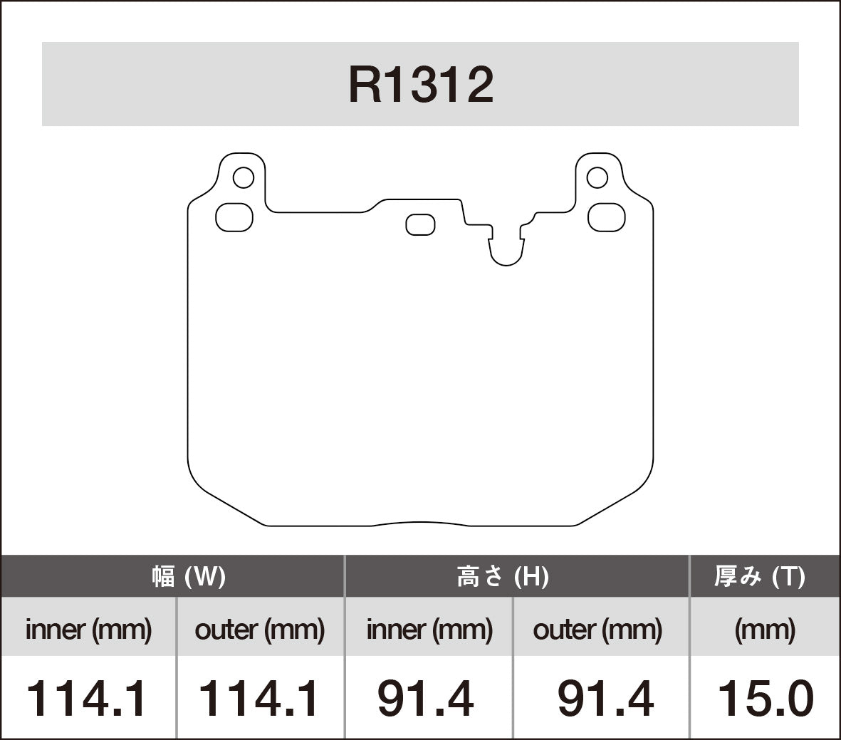 iSWEEP Brake Pad〔Front〕R1312 – ishikawa-engineering 