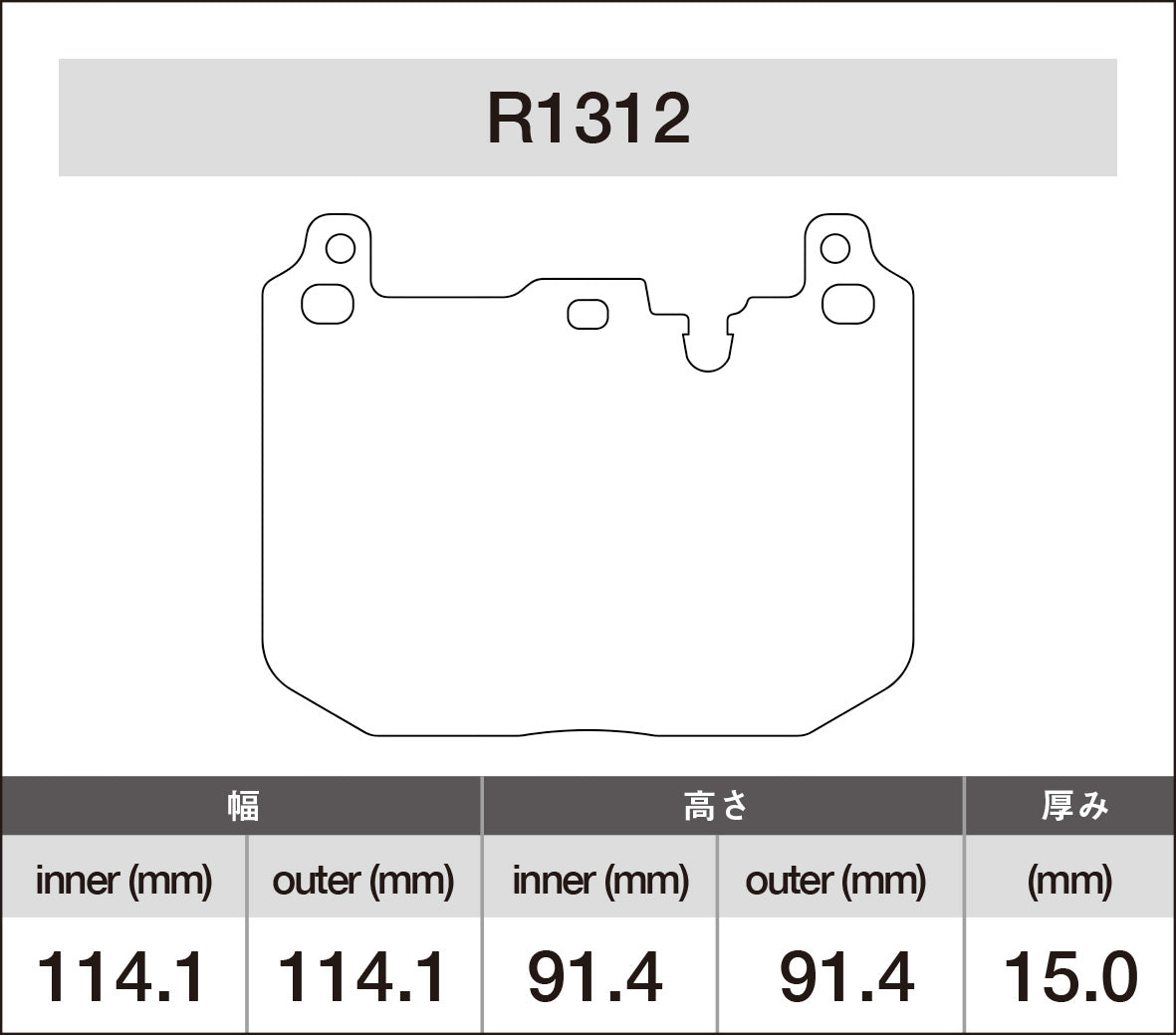 iSWEEP Brake Pad〔Front〕R1312