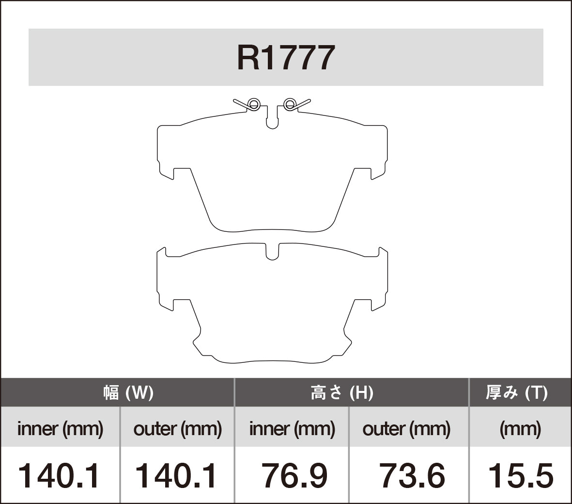 iSWEEP Brake Pad〔Rear〕R1777