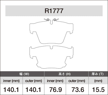 iSWEEP Brake Pad〔Rear〕R1777