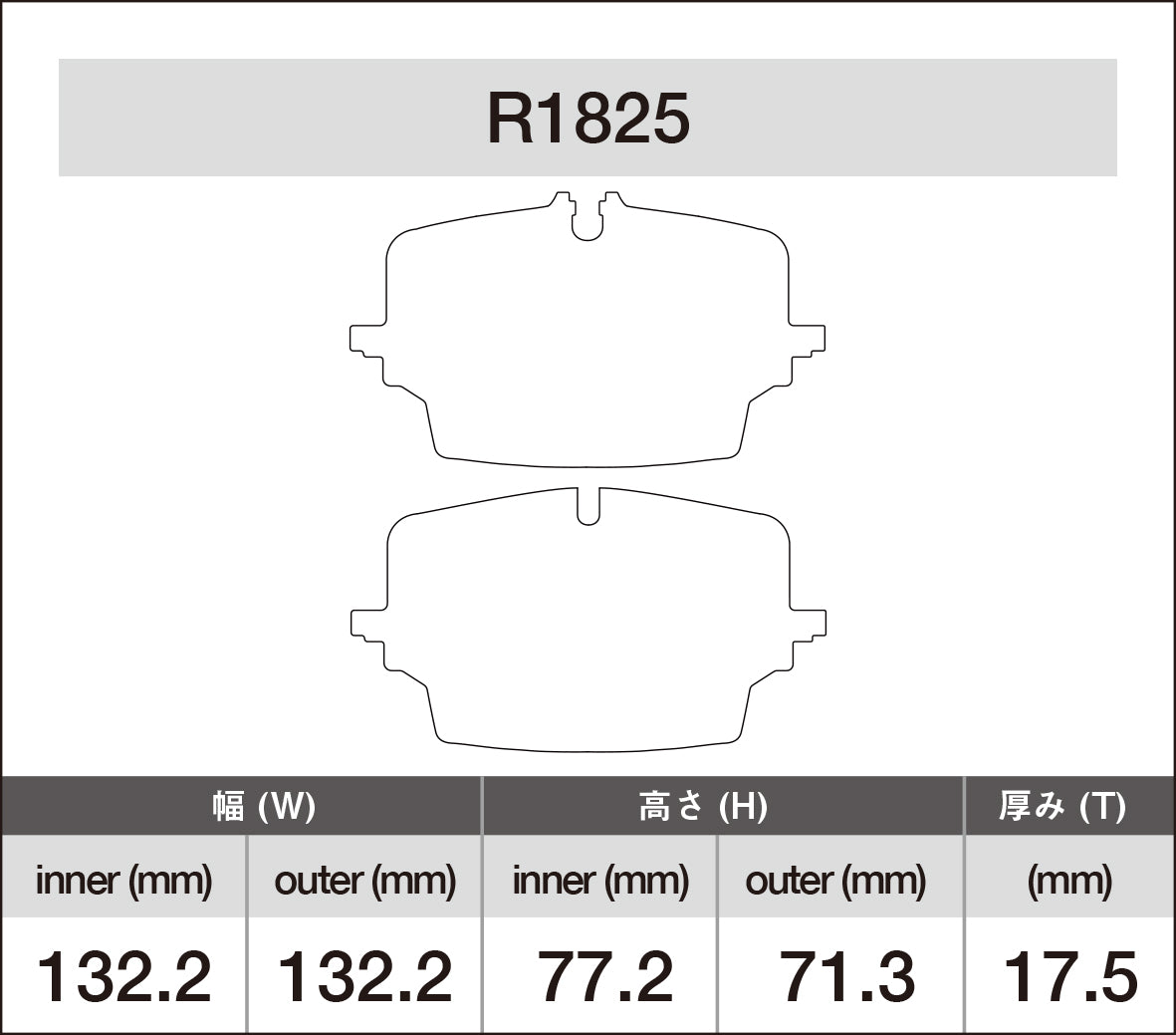 iSWEEP Brake Pad〔Front〕R1825